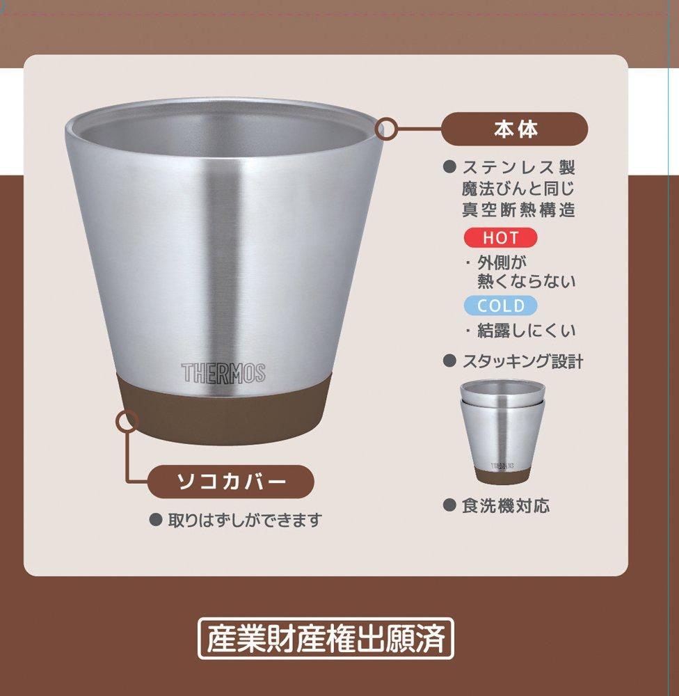 Thermos Vacuum Insulated Cup 400ml Mocha MC JDD-401
