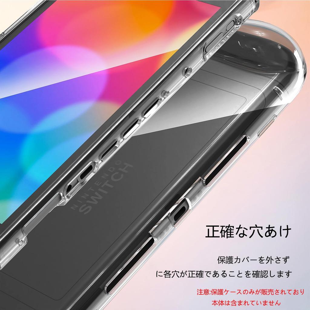 BCWXION Soft TPU Clear Dockable Case Cover and Tempered Glass Screen Protector for Nintendo Switch 2025 Dustproof, Drop-proof, Fingerprint-proof,