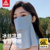 Peak Sunscreen Mask with Neck Protection