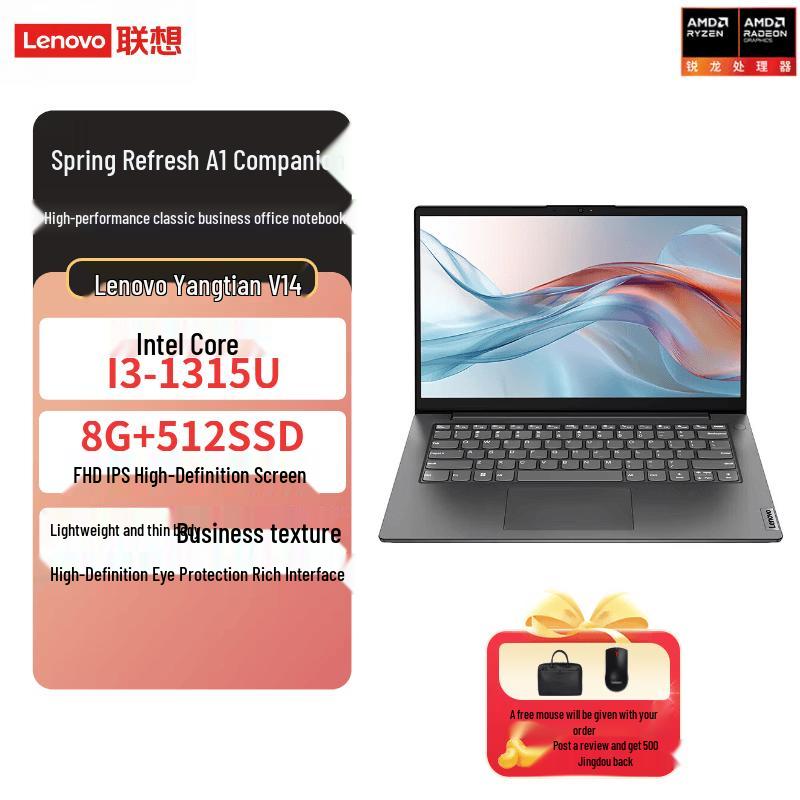 

Lenovo V14 Business Laptop (CN version) I3-1315U 8G 512G FHD