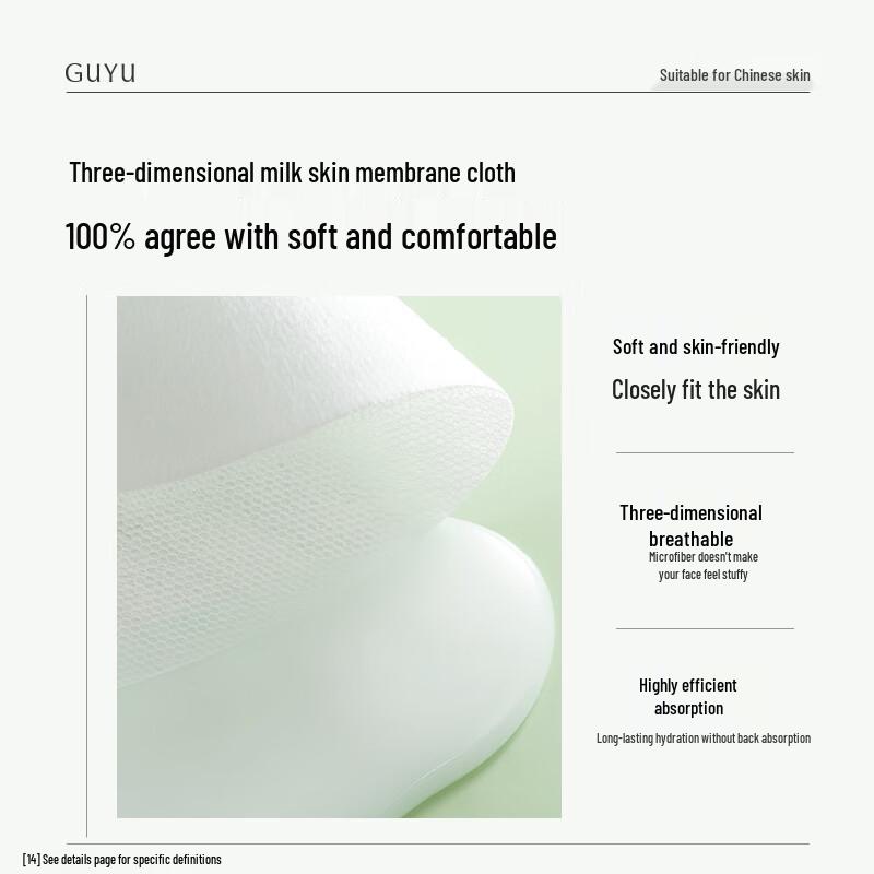 Guyu Popular Facial Mask 3-Piece Set