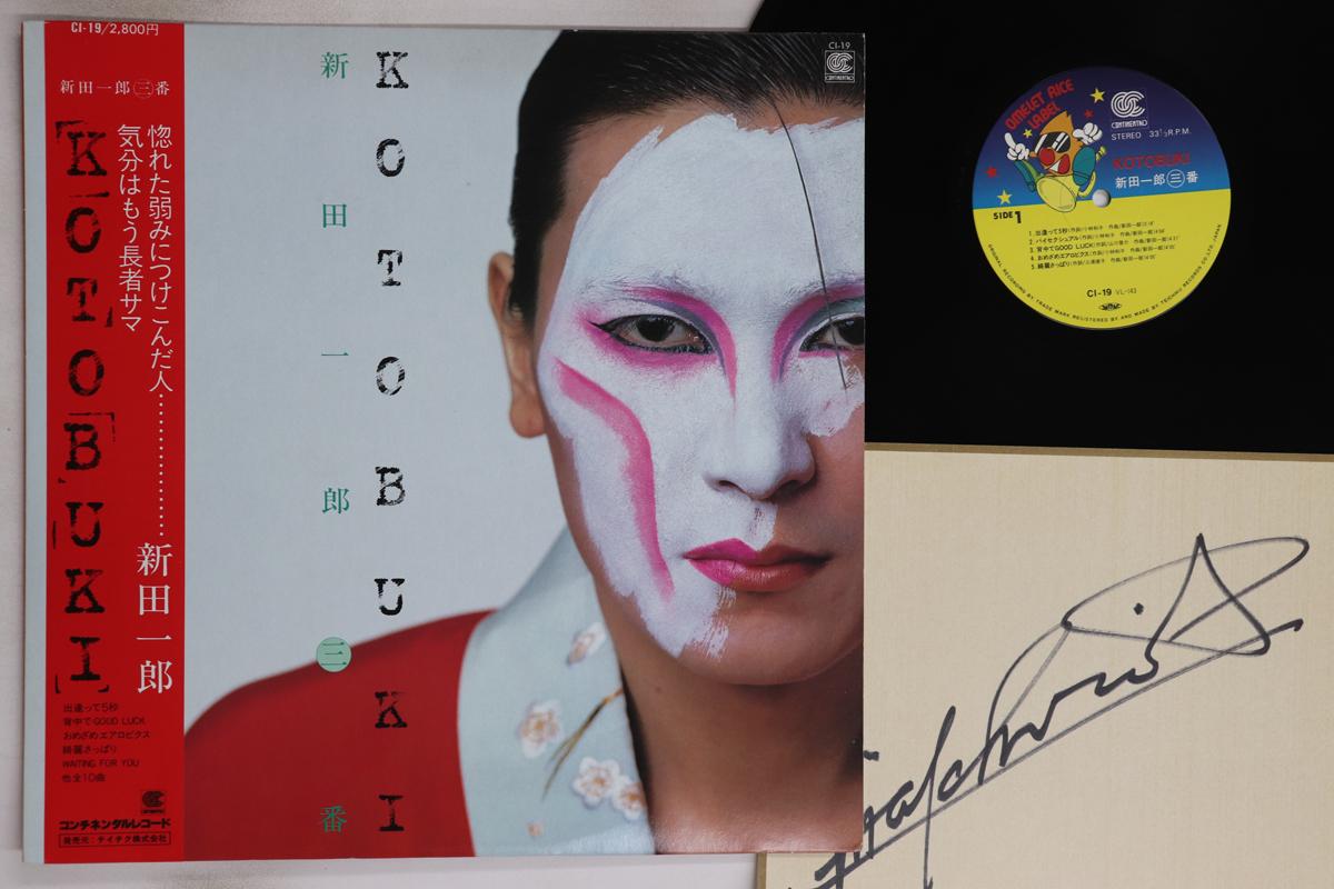 

LP Record ICHIRO NITTA - Kotobuki CI19 CONTINENTAL 1983 Japan Obi Japanese Pop/Rock Used
