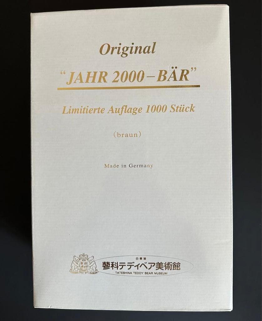 [USED] JAHR 2000 BAR Limited to 1000 pieces Tateshina Teddy Bear Museum