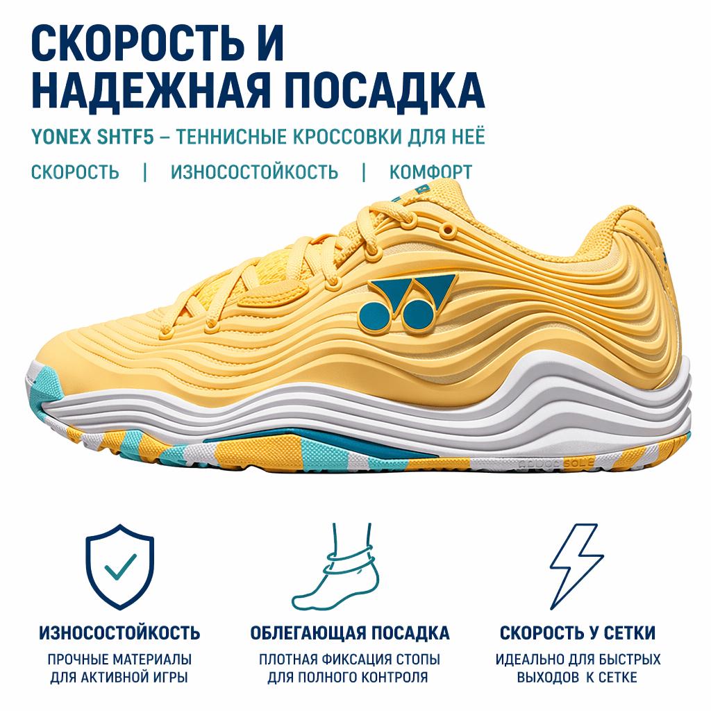 Yonex Shtf5 Tennis Shoes Durable Low Top Women sneaker Soft-Yellow SHTF5LACEX280