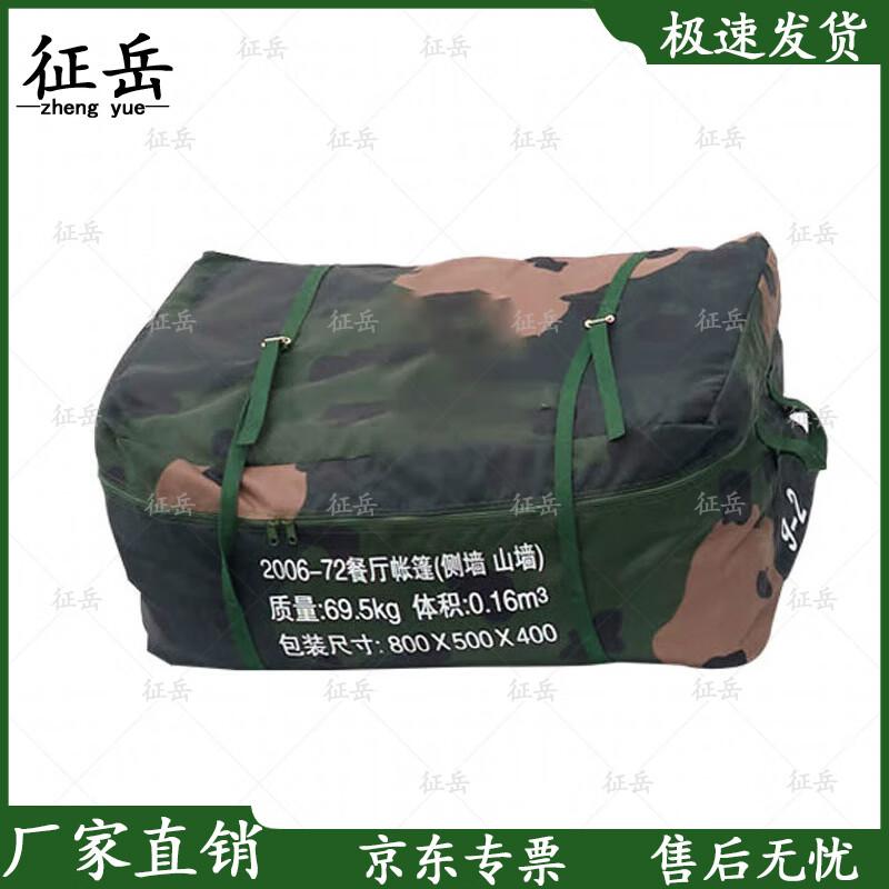 Zhengyue Tent Side Wall Gable Storage Bag