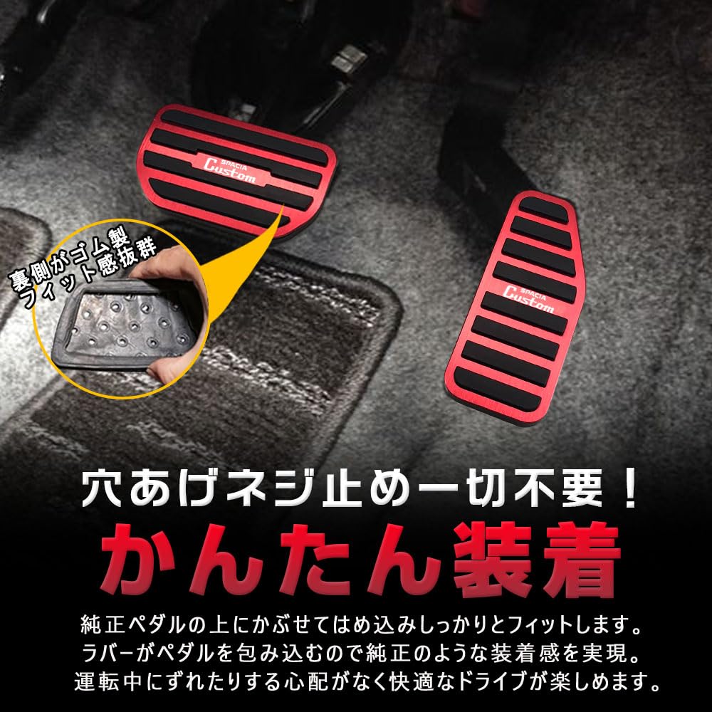 KOKATO Suzuki Spacia Custom MK54S MK94S Aluminum Pedal Cover Brake