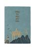 Chinese Style A5 Sheepskin Notebook Gift Set with Custom Logo