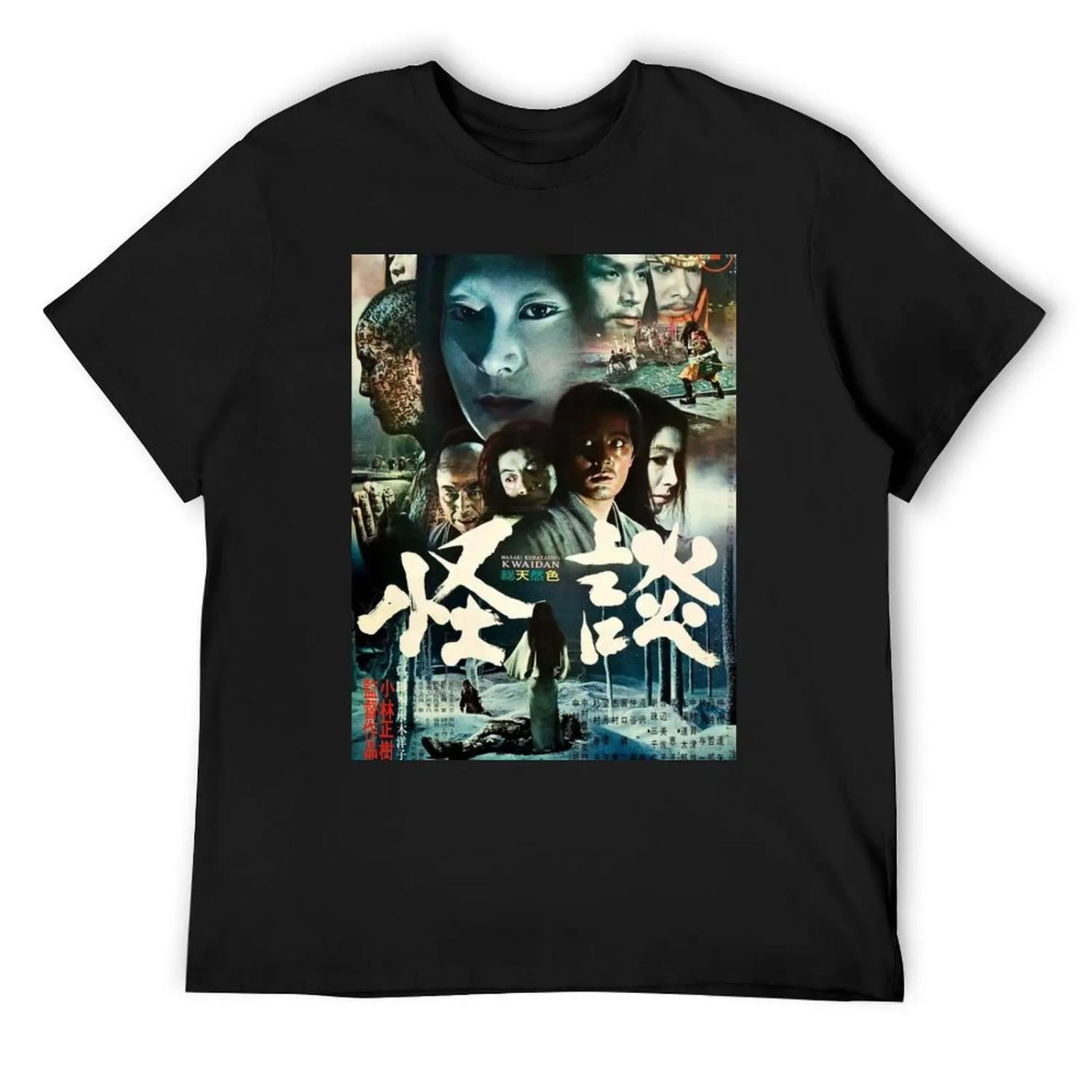 

Kwaidan vintage T-Shirt plain hippie clothes aesthetic clothes t shirts for men XXXXXL чорний