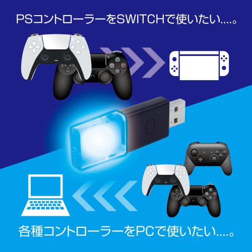 Convertor singur controler pentru Switch Versiune îmbunătățită PS5 PS4 Pro Controller și alte controlere pot fi folosite cu Switch și PC ușor de conectat