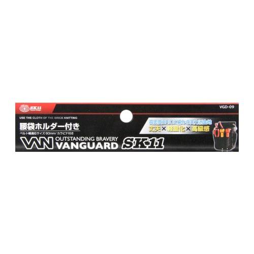 SK11 (SK11) With waist bag holder and carabiner VGD-09