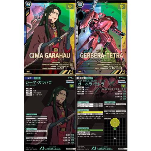 Arsenal Base) LX04-079 Cima Garahau LX04-018 Gerbera Tetra (Pilot & Mobile Suit 2-Piece Set) 0083 Stardust Memory