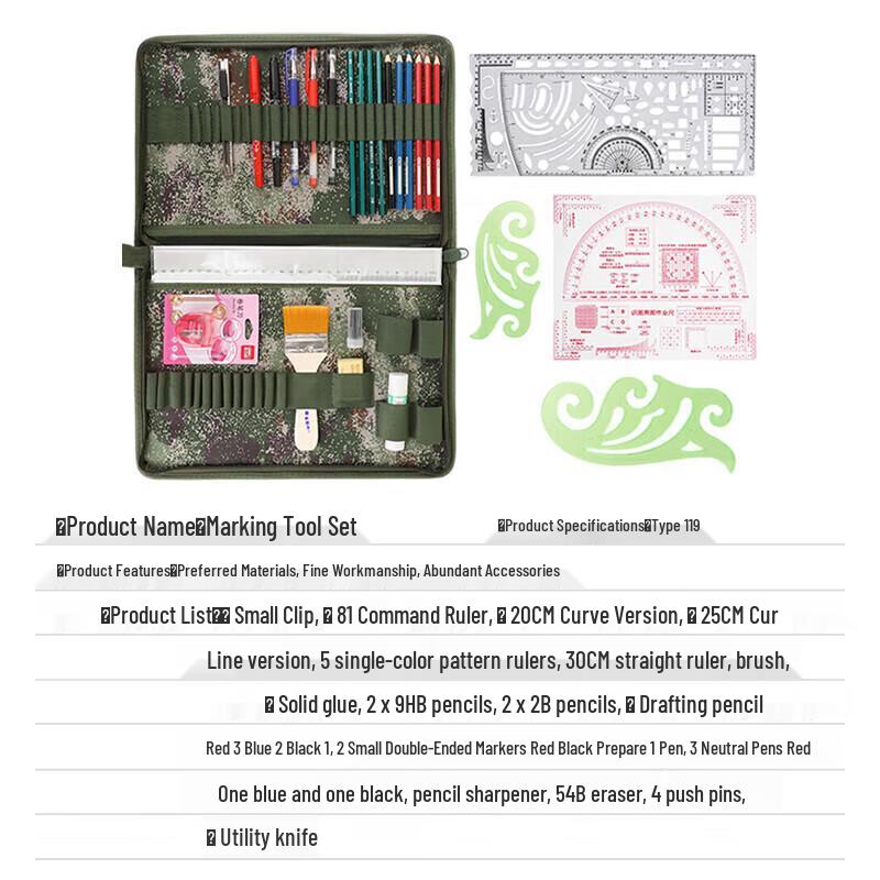 Tielan Jungle Starry Sky Mapping Tool Kit