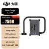 DJI FlyCart 100 Industrial Drone & Accessories (CN version)