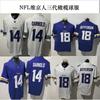 Minnesota Vikings NFL Team Jersey Mens Short Sleeve Football Shirt Embroidered Number 18 Fan Apparel