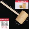 Jinxun Extra Large Solid Wood Mallet