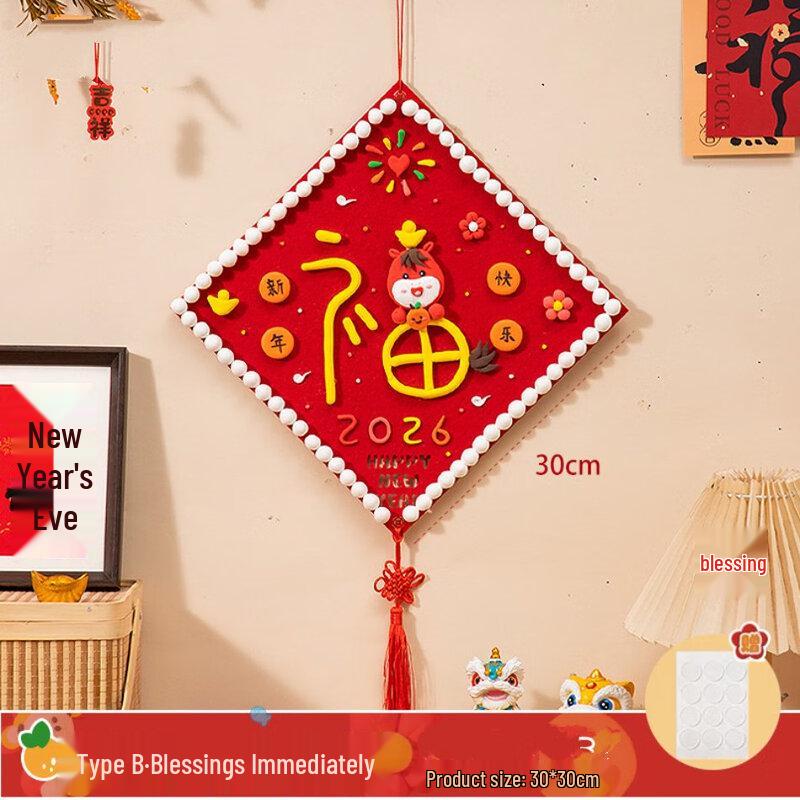 

Chinese New Year Horse Fu Hanging Ornament Set
