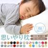 Living in Peace 29 x 39 Neck Firm Fits Cover Made in Elementary Gray Children's Pillow, cm, Washable, Support, Support, Head, Absorbent,
