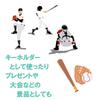 Keychain Baseball Glove Bat Sports Series Keychain Keyring Charm Accessory Perfect for DIY or Prizes for Competitions [Inicolife] Keychains, Gifts,