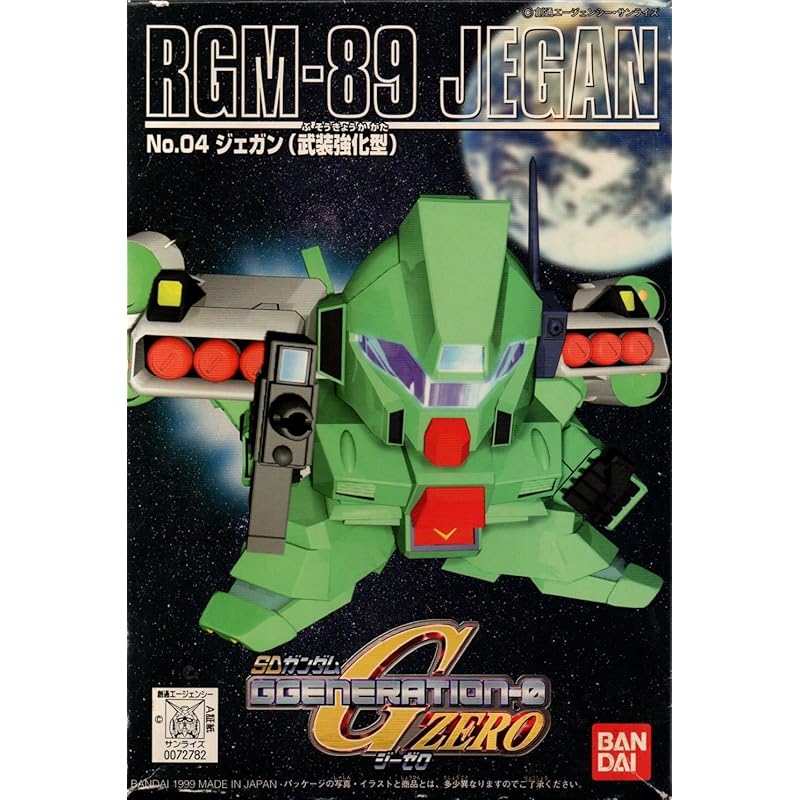

G generation Jegan armed enhancement type (4)