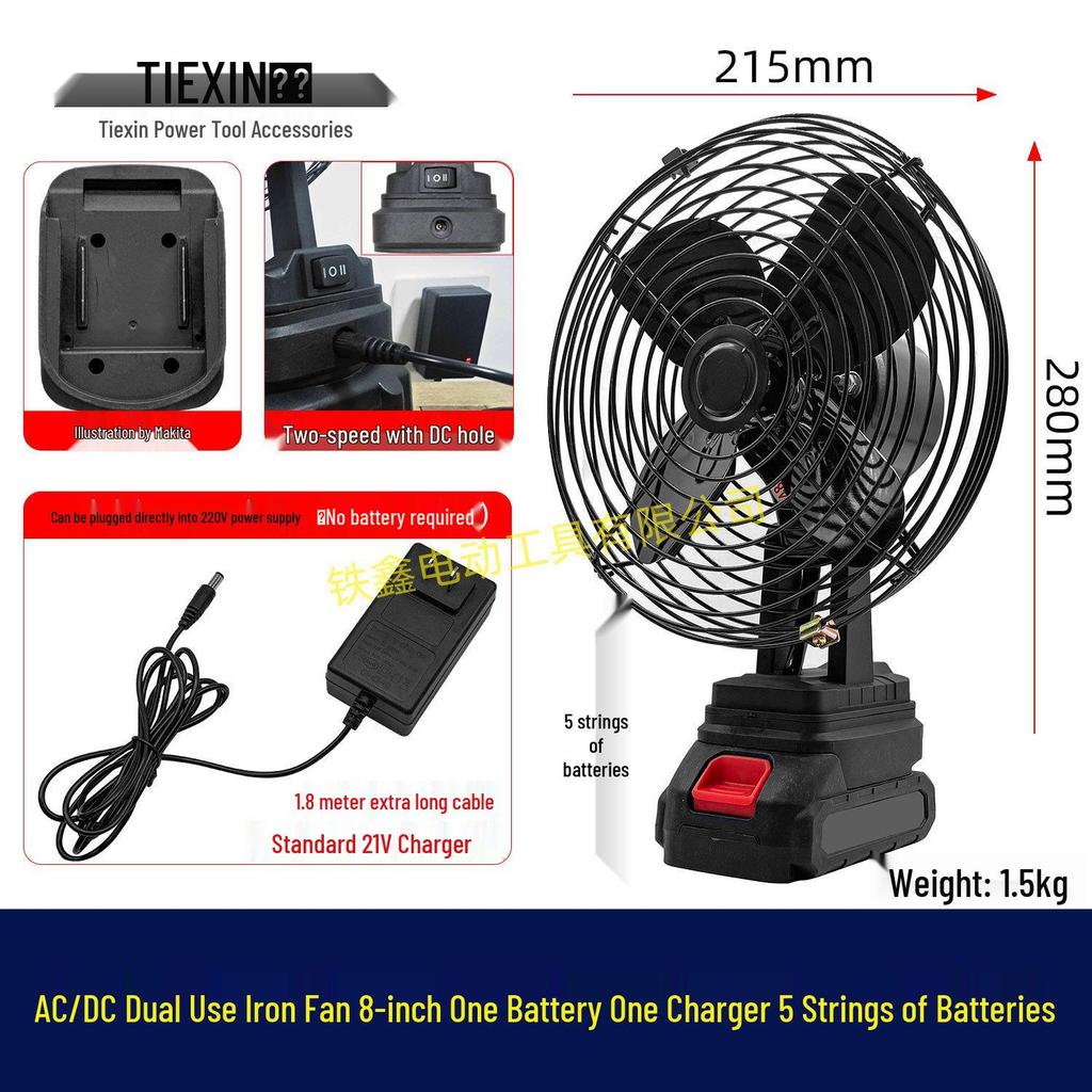 Makita-Style 8" Dual Function AC/DC Iron Fan, 220V, Compatible with 21V Battery Series 15.