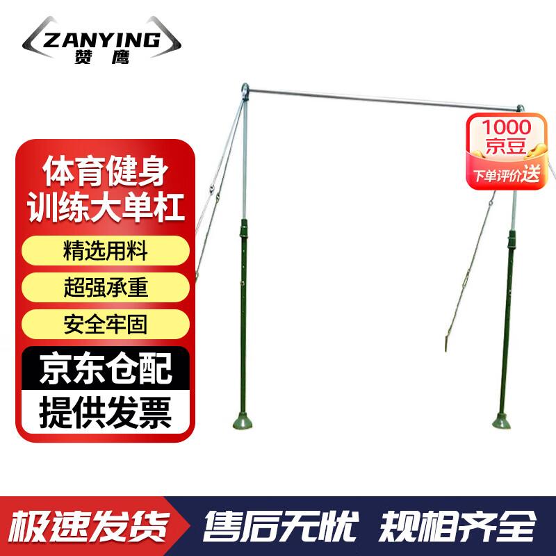 Zanying Outdoor Horizontal Bar
