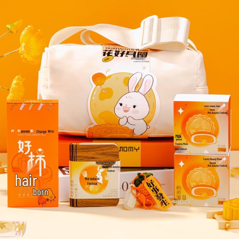 AQ Mid-Autumn Festival Gift Set