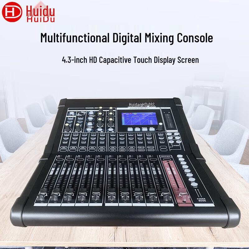 HuiDu HD-16S 16-Channel Digital Mixer (CN version)