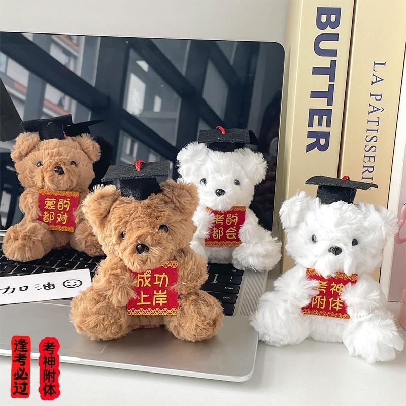 Adorable Plush Teddy Bear With Graduation Cap Perfect For Exams And Celebrations