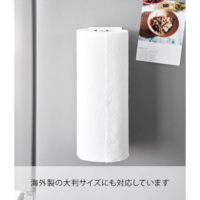 Yamazaki One-Handed Cut Magnetic Kitchen Paper Holder Vertical L White