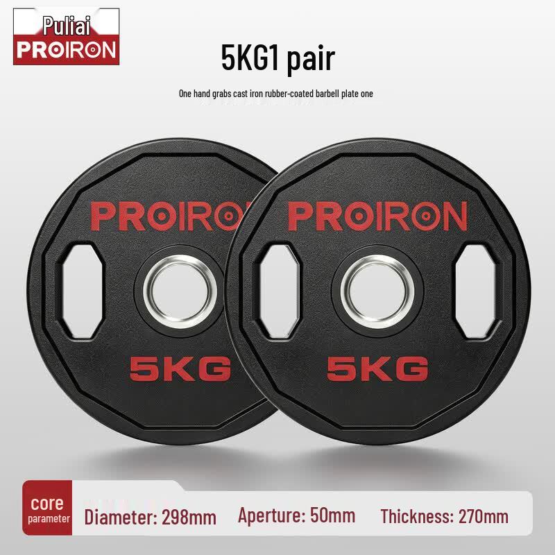 PROIRON Coated Cast Iron Double Grip Barbell Weight Plates
