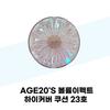 AGE20S Volume Effect High Cover Cushion No. 23 (Main Product + Refill) (37001958)
