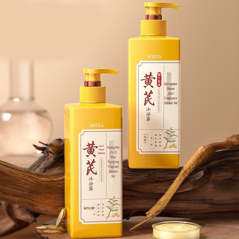 WHSA Astragalus Gardenia Purifying Fragrance Shower Gel