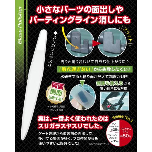 Corecio [Developed with Professionals for Plastic Models] 4-Piece Glass File Set for Gunpla, Gate Processing, and Modeling + 6 Finishing Sponges (Slim