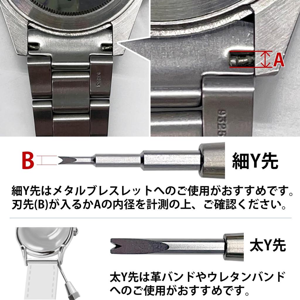 Bergeon Watch Strap Replacement Tool, New Spring Bar Remover, Double Y-End, BE7767-SF, Officially Imported