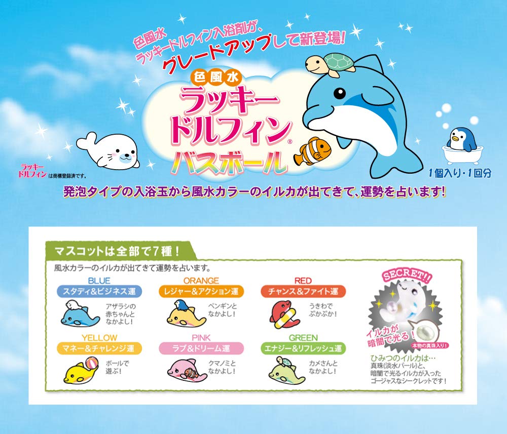 Nor Corporation Bath Ball Lucky Dolphin with Mascot Drop OB-DOL-2-1 (Single Item)