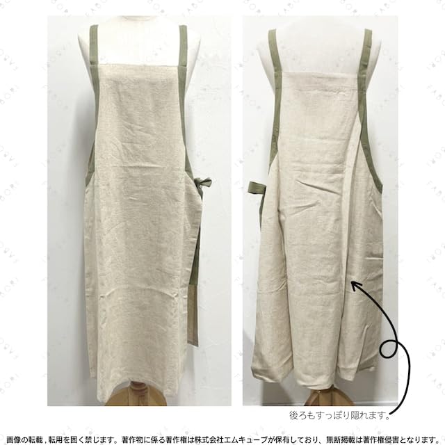 Official Side Ribbon Apron Light [FABORI] Apron, One-Piece (Stella 2402, Khaki)