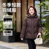 High-end Middle-aged and Elderly Mother Down Jacket Short Winter New Fashionable Foreign-style White Duck Down Jacket