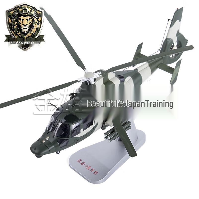 Z-9 Helicopter Alloy Model
