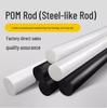 Anti-static POM Rod - Black/White Insulating Formaldehyde-Free Round Rod