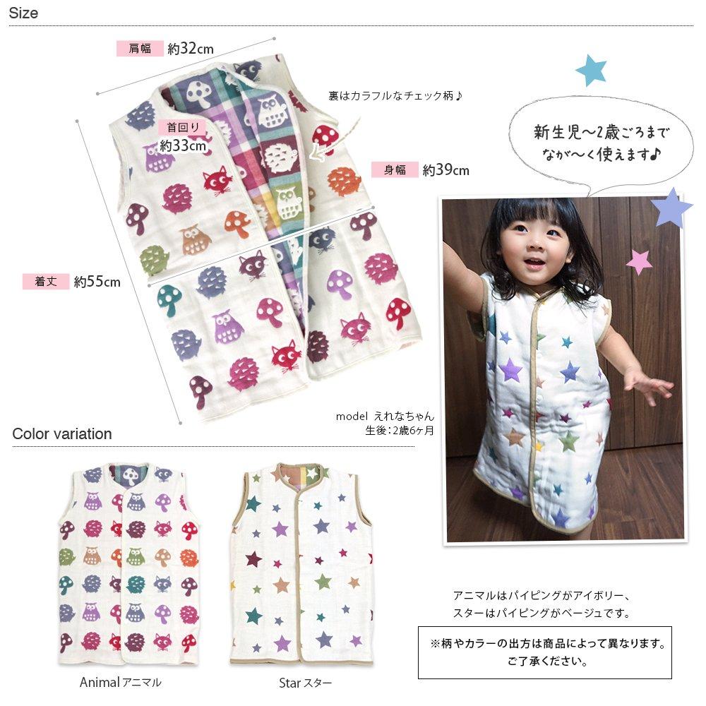 hiorie Made in Japan Gauze Baby Sleeper with Animal Baby Gift for Newborns to 2 Years Old (Hiorie) 6-Layer 2-Way Design,