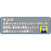 Takara Tomy Plarail Thomas TS-12 Kenji Toy Train for Ages 3 and Up