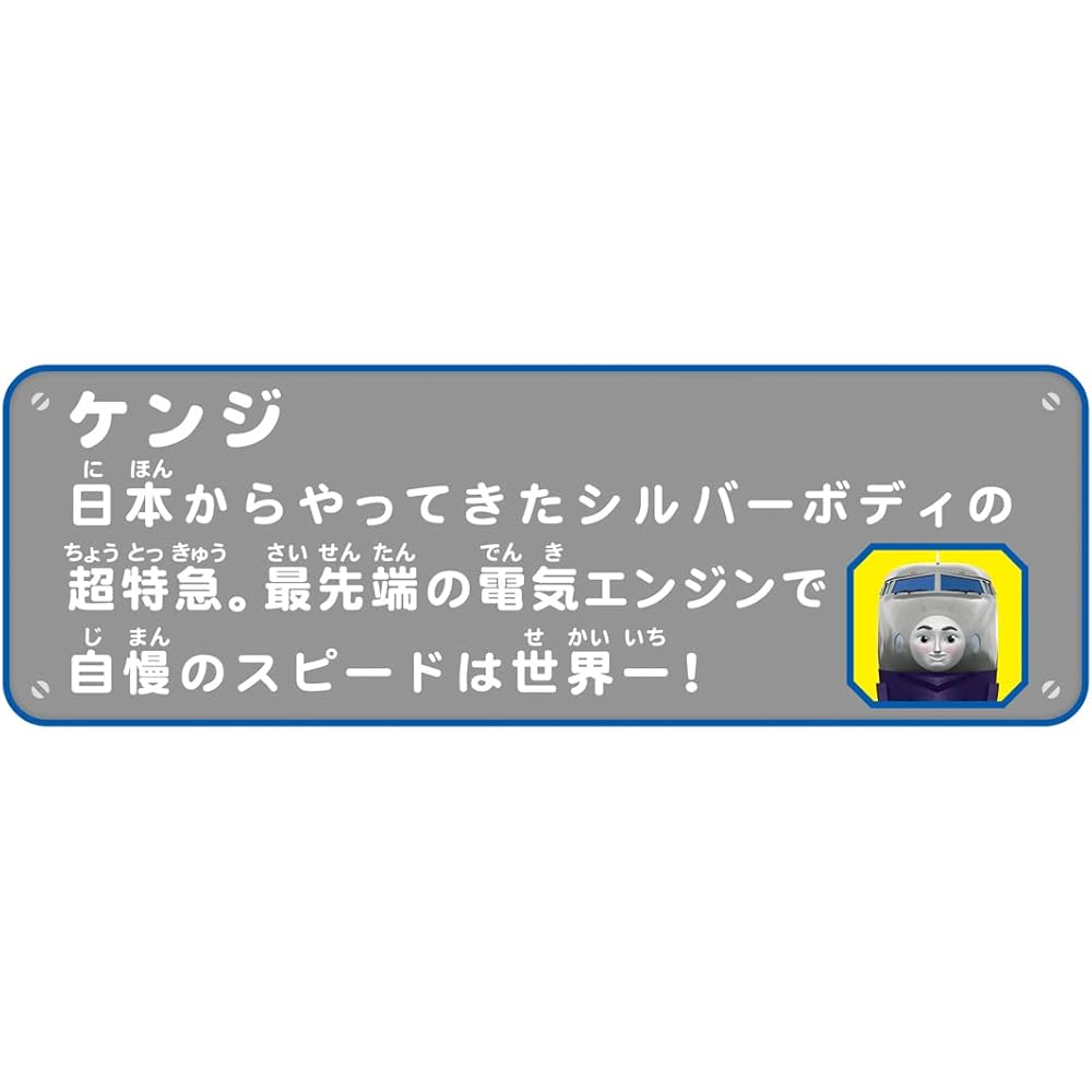 Takara Tomy Plarail Thomas TS-12 Kenji Toy Train for Ages 3 and Up