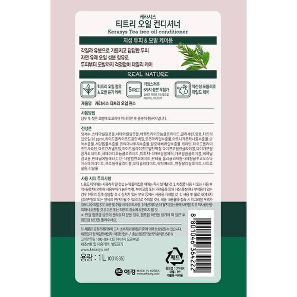 KERASYS Natural Recipe Tea Tree Oil Conditioner 1L x 1