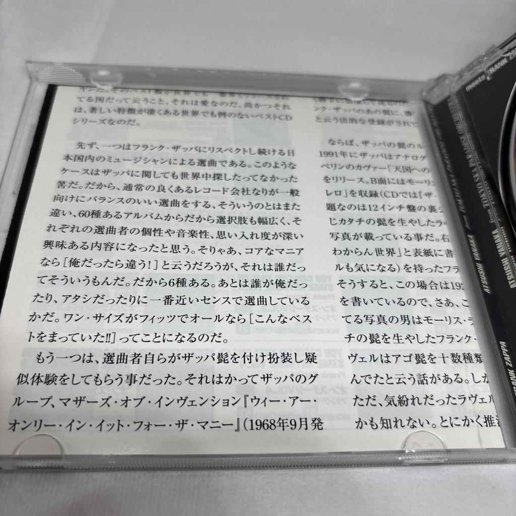 [USED] CD Atsushi Yanaka meets Frank Zappa