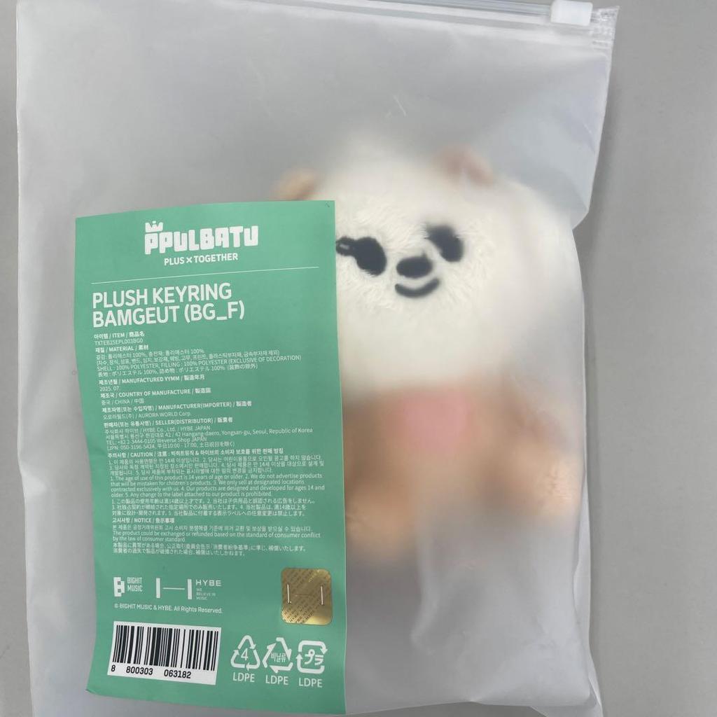 [USED] PLUSH KEYRING BAMGEUT (BG_F)