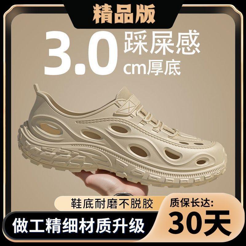 hole shoes thick heel men's new summer wear sports deodorant non-slip eva thickened bottom cool slippers men