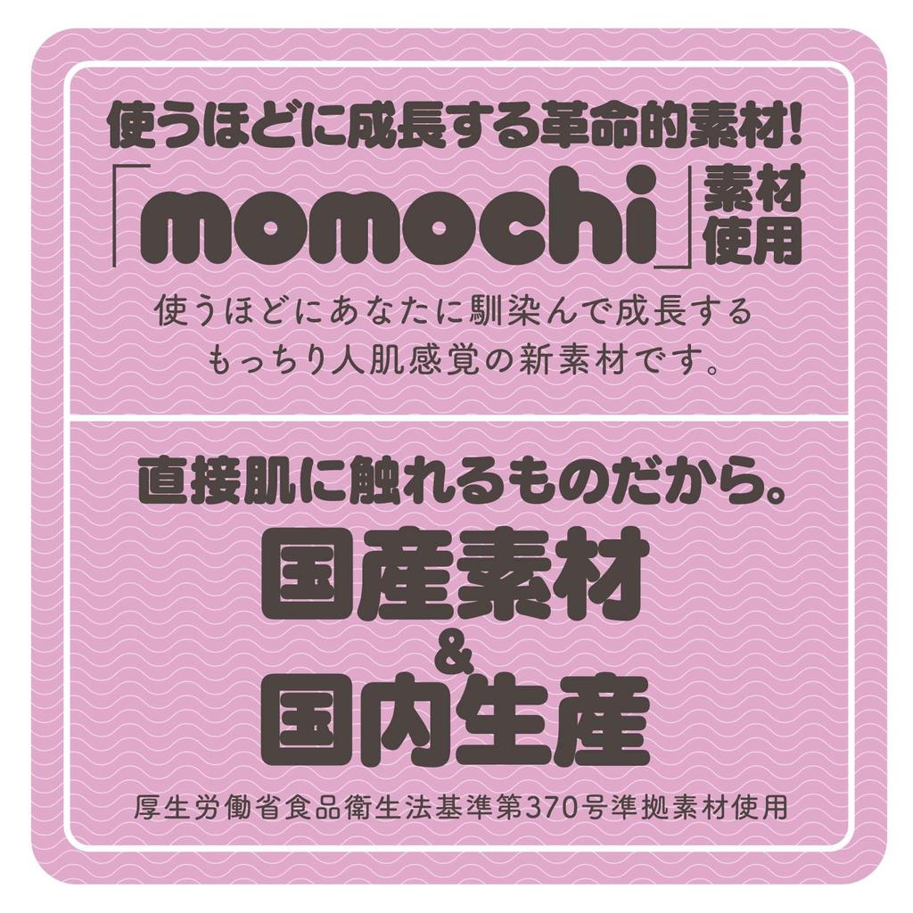 Hatopla MODAN-I - Onahole (Non-penetrating)