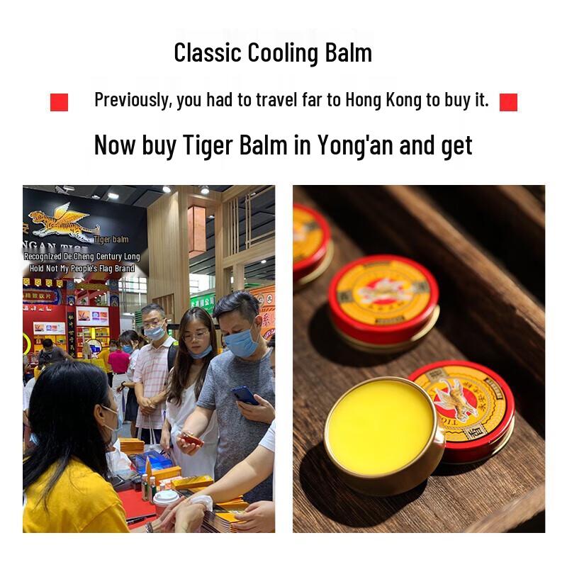 Yongan Tiger Brand Cooling Balm