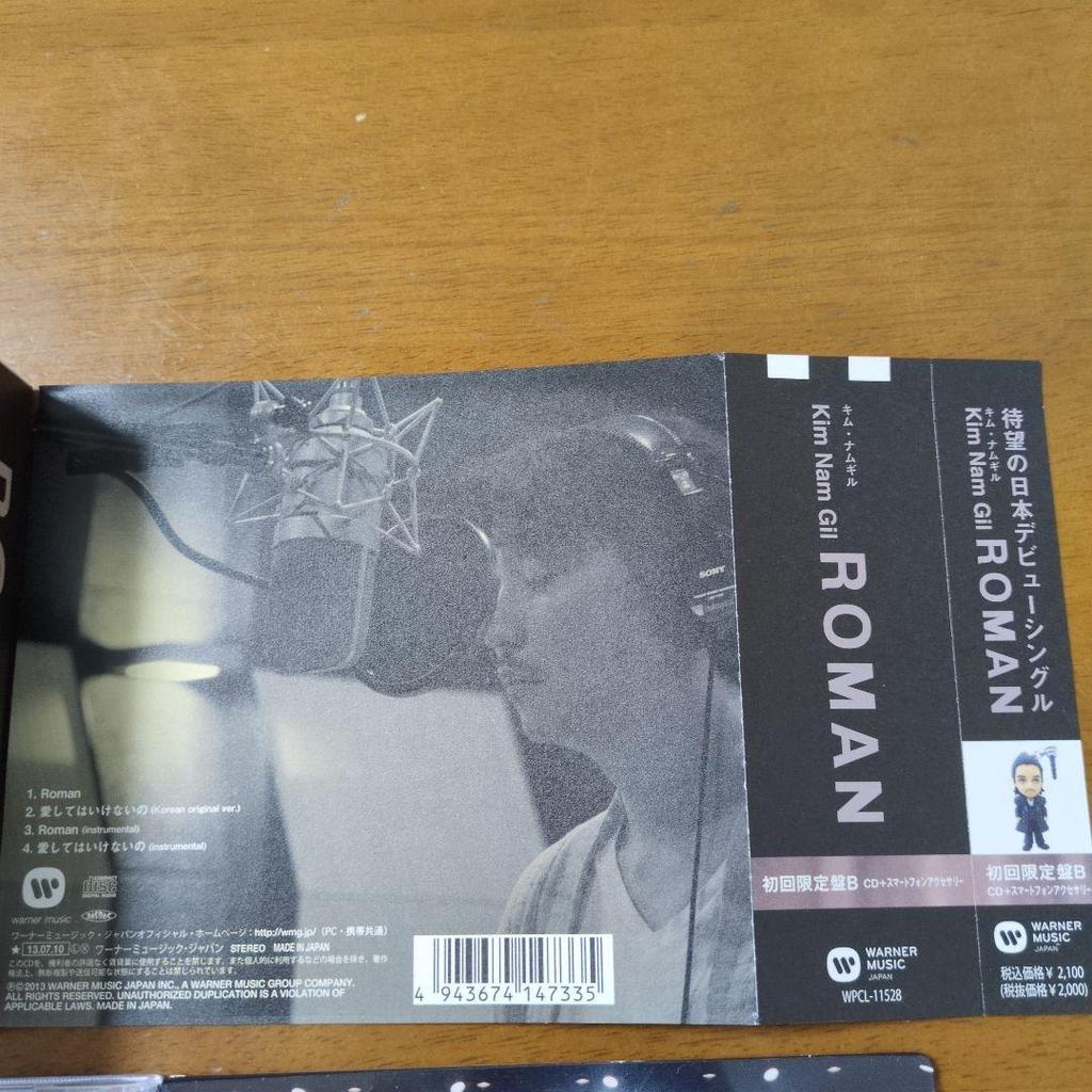 [USED] Kim Nam-gil ROMAN First Press Limited Edition B