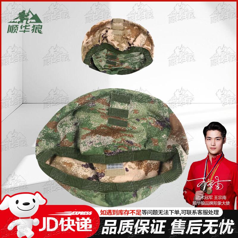 Tactical Helmet Covers and Accessories